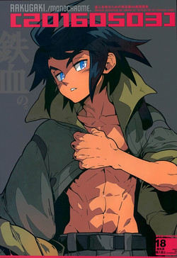 Download RaKuGaKi.20160503