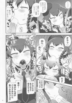 Page 5 of Anzio Meibutsu Ippatsu 300-man Lira