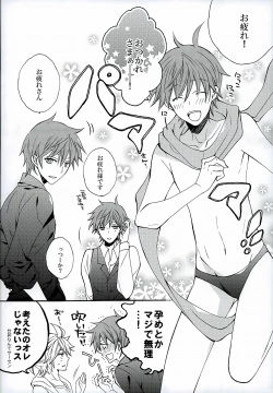 Page 9 of Hatsudori Document