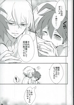 Page 21 of NaeChiku.