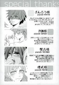 Page 28 of NaeChiku.