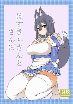 Download Husky-san to Sanpo