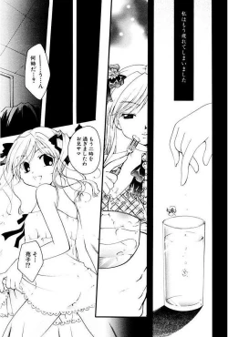 Page 108 of Shoujo Zukan DX