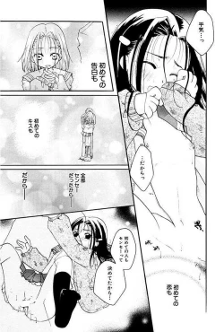 Page 10 of Shoujo Zukan DX