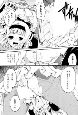 Page 163 of Shoujo Zukan DX