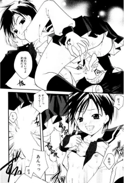 Page 26 of Shoujo Zukan DX