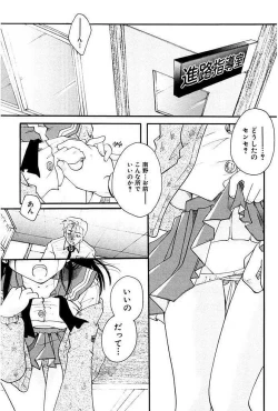 Page 2 of Shoujo Zukan DX