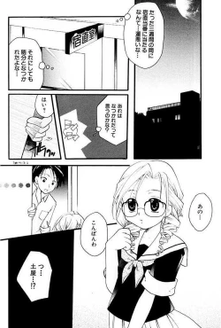 Page 37 of Shoujo Zukan DX