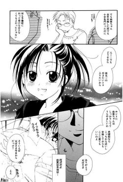 Page 71 of Shoujo Zukan DX