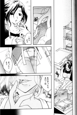 Page 97 of Shoujo Zukan DX