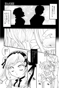 Page 99 of Shoujo Zukan DX