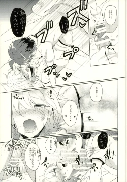 Page 15 of Komaeda ni Rei no Are o Present Shite Mita