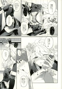 Page 45 of Komaeda ni Rei no Are o Present Shite Mita