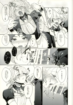 Page 47 of Komaeda ni Rei no Are o Present Shite Mita