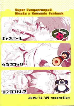 Page 68 of Komaeda ni Rei no Are o Present Shite Mita