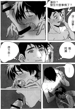 Page 35 of Amai Wana