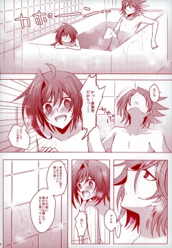 Page 12 of Kimi ni Usagi to Sukoshi no Curry