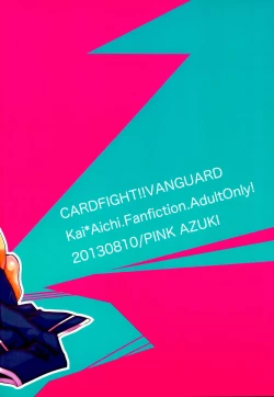 Page 24 of Nuigurumi wonder