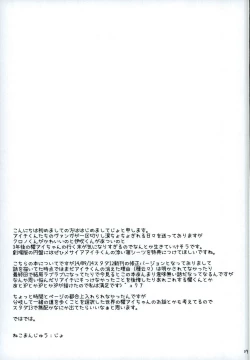 Page 39 of Mou Hitori no Kimi e