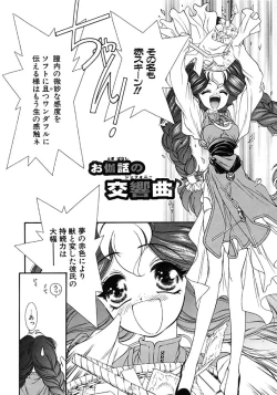 Page 102 of Mermaid Rain