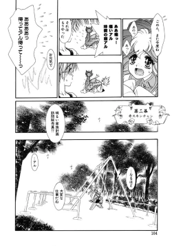 Page 104 of Mermaid Rain