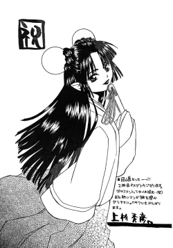 Page 159 of Mermaid Rain