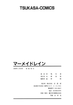 Page 164 of Mermaid Rain