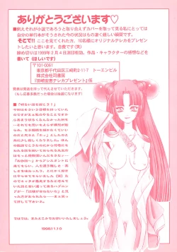 Page 165 of Mermaid Rain