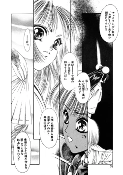 Page 38 of Mermaid Rain