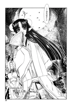 Page 39 of Mermaid Rain