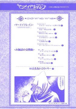 Page 4 of Mermaid Rain