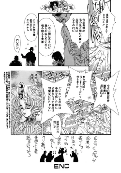 Page 52 of Mermaid Rain