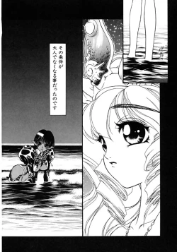 Page 62 of Mermaid Rain