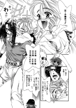 Page 9 of Mermaid Rain