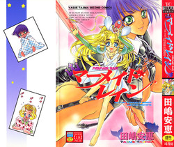 Download Mermaid Rain