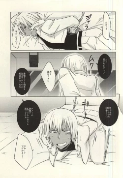 Page 2 of Tokubetsu Taiguu-shitsu Iki