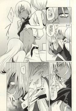 Page 4 of Tokubetsu Taiguu-shitsu Iki
