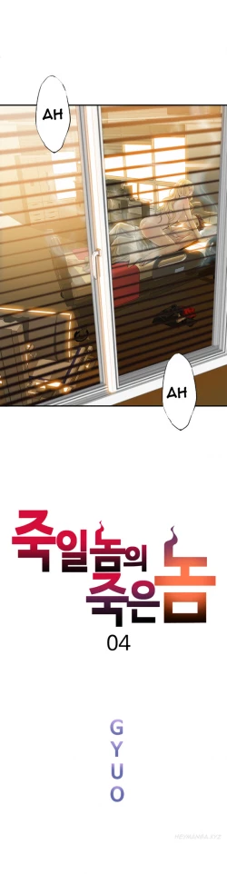 Page 110 of Kill the Dead Bastard Ch.0-18