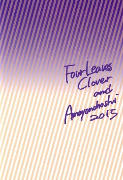 Page 17 of Mitchan no Harenchi Ice o Oishiku Nameru Hon