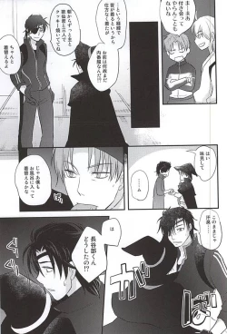 Page 3 of Mitchan no Harenchi Ice o Oishiku Nameru Hon