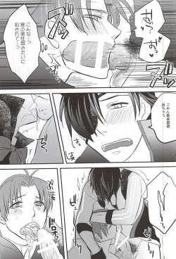 Page 7 of Mitchan no Harenchi Ice o Oishiku Nameru Hon