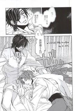 Page 9 of Mitchan no Harenchi Ice o Oishiku Nameru Hon