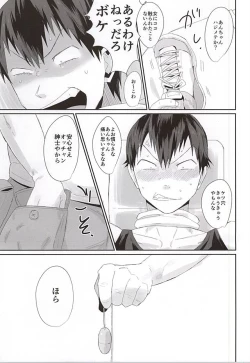 Page 20 of 715 Jiken