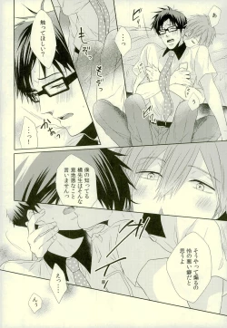 Page 12 of Motto Kamatte Kudasai!