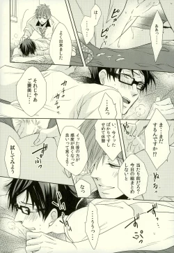 Page 14 of Motto Kamatte Kudasai!