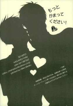 Page 18 of Motto Kamatte Kudasai!