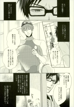 Page 5 of Motto Kamatte Kudasai!
