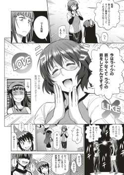 Page 10 of DISTANCEGirls Lacrosse ClubCh.4