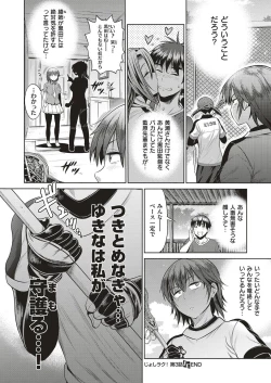 Page 40 of DISTANCEGirls Lacrosse ClubCh.4