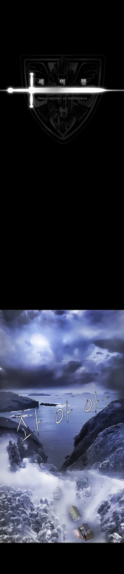 Page 124 of Siren Ch.0-8